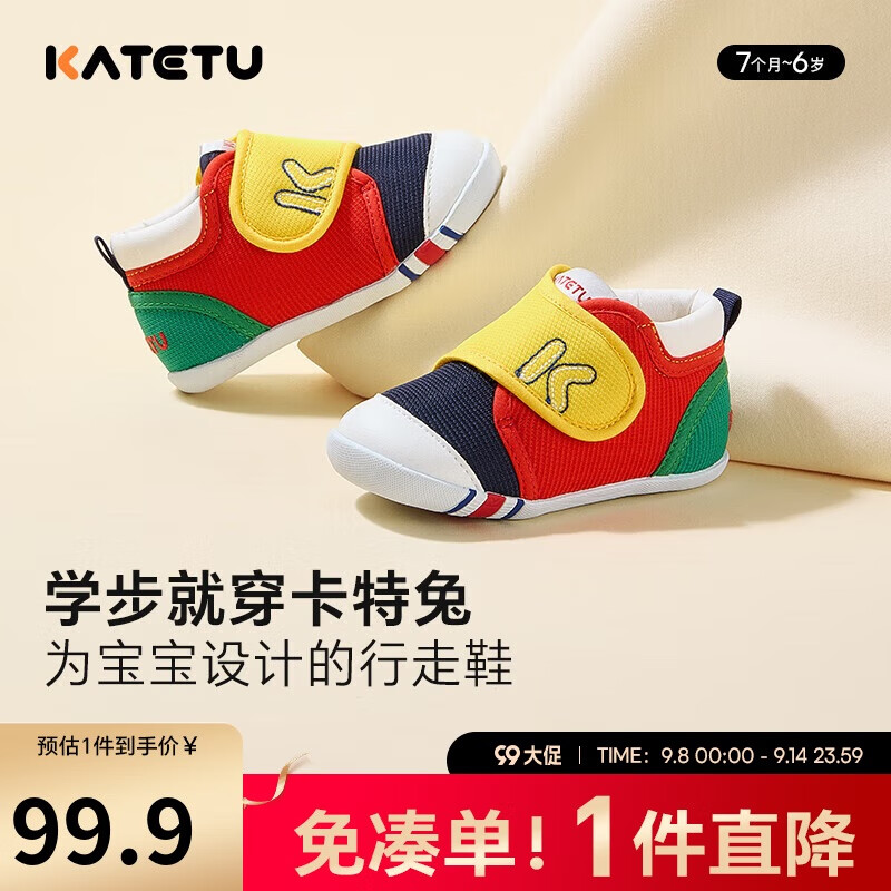 卡特兔学步鞋婴儿童鞋早秋透气网面鞋男女宝宝步前机能鞋幼儿室内鞋XZ03