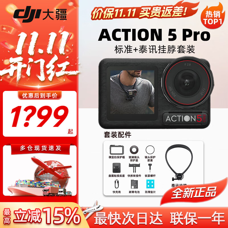 大疆（DJI）Action 5pro 6运动相机超旗舰画质骑行潜水冲浪挂脖vlog摄影机 Action5 Pro挂脖套装+128G 长续航持久拍摄