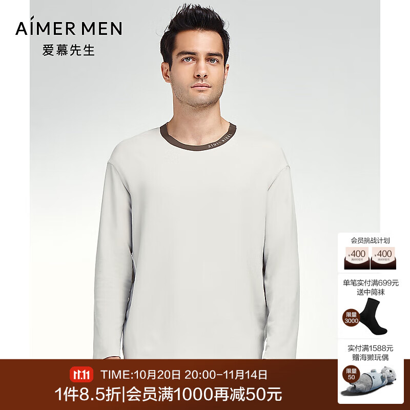 愛(ài)慕先生【新品】23AW海藻睡眠衣圓領(lǐng)套頭長(cháng)袖男士睡衣上衣NS41L061 咖色HD0 2XL 180