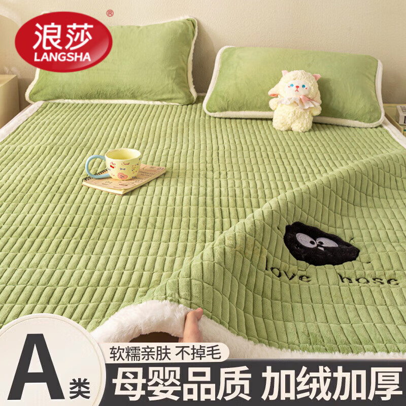 浪莎（langsha）纯色牛奶绒贴布绣床垫褥秋冬季加绒加厚防滑学生宿舍90*200cm软垫 小煤球-绿 90*200cm