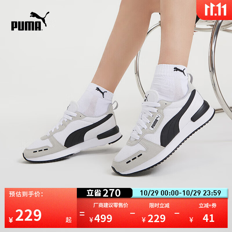 彪马（PUMA）复古跑鞋缓震透气休闲鞋男女款新款运动鞋R78 373117 白-浅灰-黑色-02 41