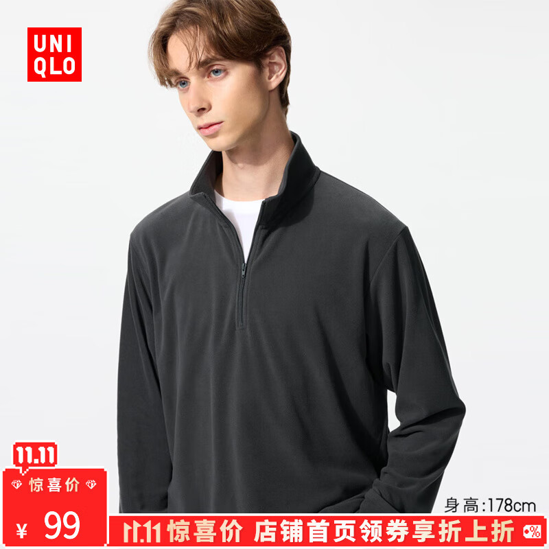 plus9折补贴卷 优衣库 男装柔滑弹力摇粒绒半拉链套头衫/长袖 下 下 各凑付款后立刻退款 - 特价的 plus9折补贴卷 优衣库 男装柔滑弹力摇粒绒半拉链套头衫/长袖 下 下 各凑付款后立刻退款 - 特价的