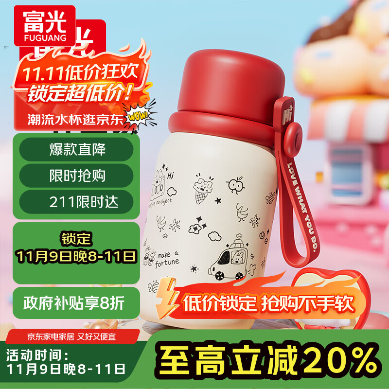 富光316L不锈钢三饮保温杯女生高颜值大容量儿童吸管茶水杯子520mL
