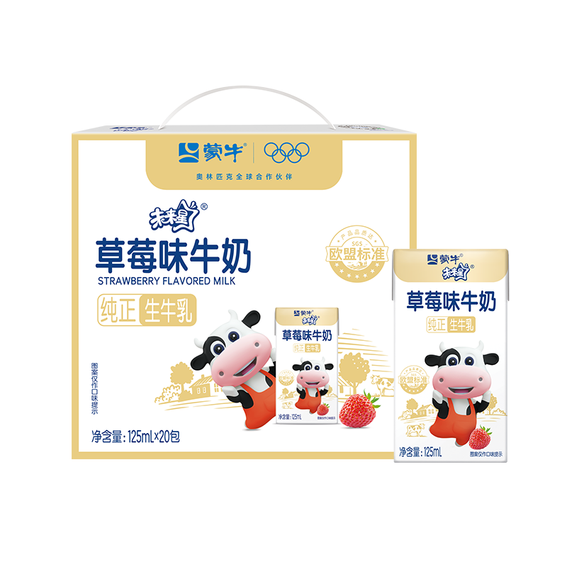 未来星儿童成长牛奶饮品草莓味125ml×20盒 新老包装随机发