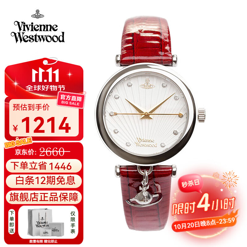 薇薇安·威斯特伍德（Vivienne Westwood）西太后手表女士皮带钻饰欧美送女生日节日送女友七夕情人节礼物 红色