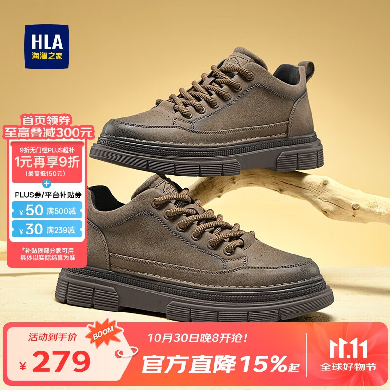 海澜之家HLA男鞋休闲户外板鞋厚底工装鞋子男HAAGZM3EFM105 卡其色 42