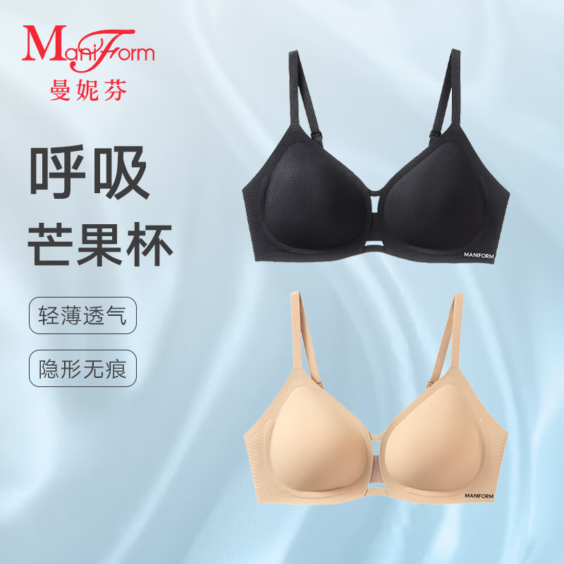 曼妮芬呼吸無鋼圈芒果杯透氣舒適涼感性感抑菌美背內衣文胸2025新款背心 星空黑+隱形膚 L (165) 適合（115-130斤）