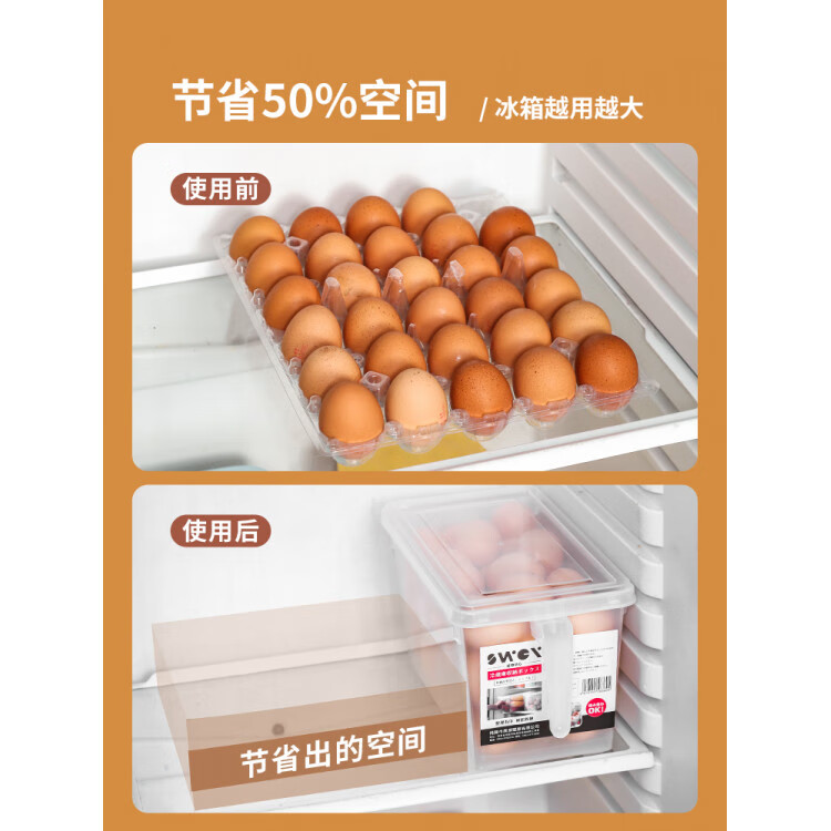 鸡蛋收纳盒冰箱用保鲜专用筐架厨房整理装蛋盒文丽1088 5L大容量-1个装(约可装50个鸡蛋)