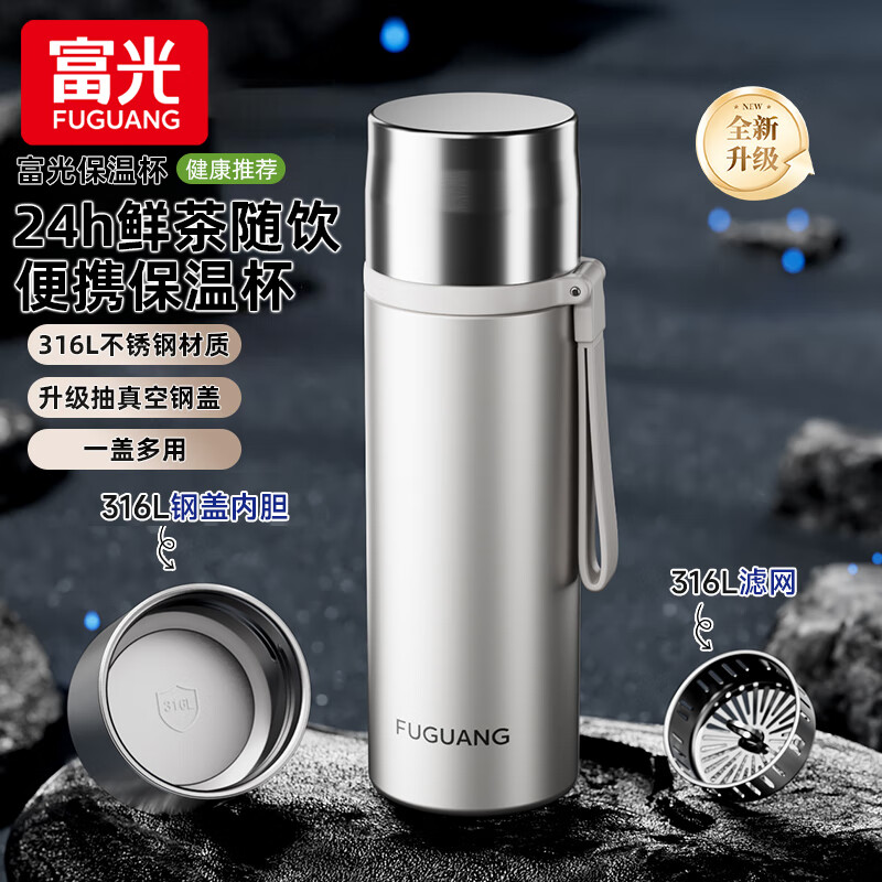 富光全钢保温杯男女士316L不锈钢大容量水壶户外便携车载泡茶水杯 拂晓灰500ml【全钢杯盖+316L内胆】