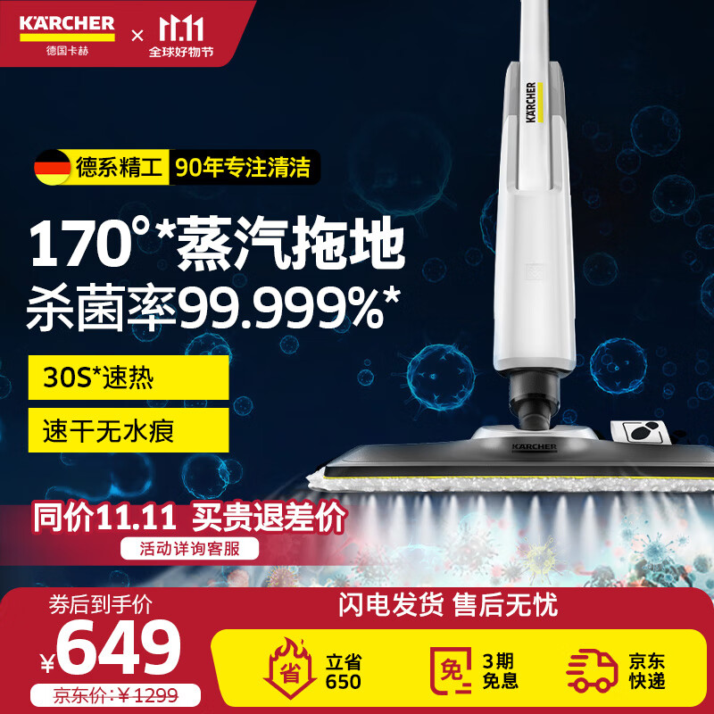 KARCHER�����ϰѼ��ò���ϴ�ػ���ѹ��������ɱ����99.999% ϴ�ػ�ɨ�ػ���������������SC2U������ SC2 UP������ 699Ԫ