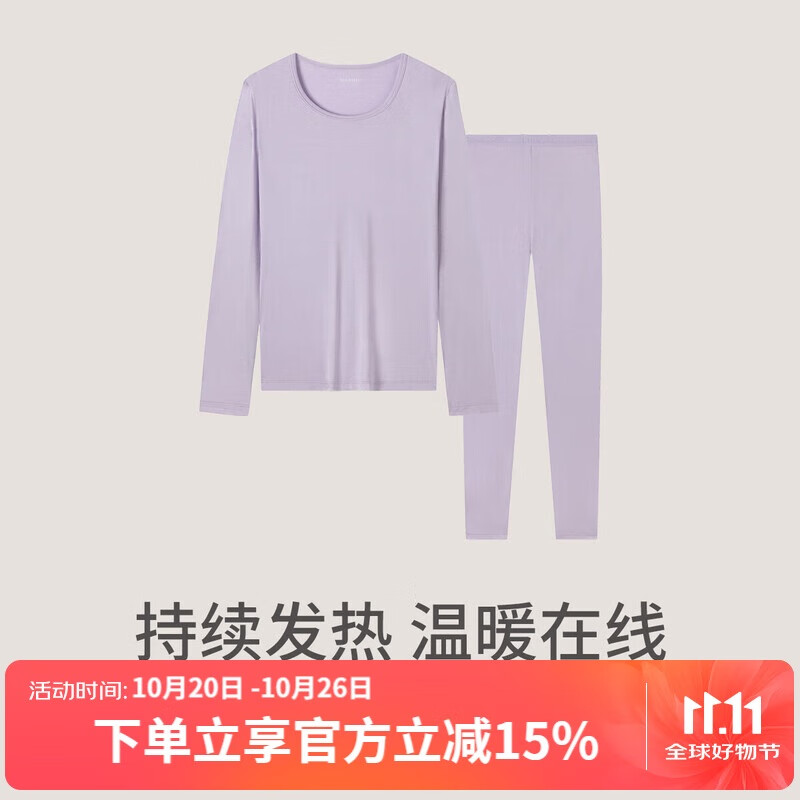 舒雅（Schiesser）女士3A抑菌美雅碧抗起球抗静电保暖秋衣秋裤套装 浅紫 2XL