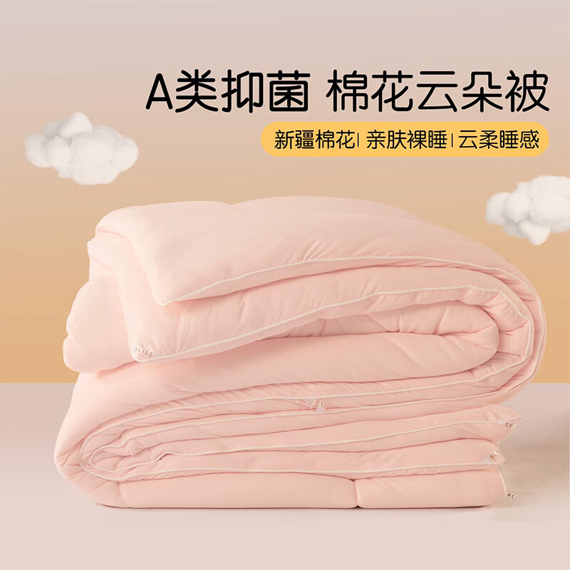 百丽丝被子a类新疆棉花抗菌被子四季被冬季被子抗菌 云朵朵棉花抗菌冬被(奶油粉) 200cm×230cm