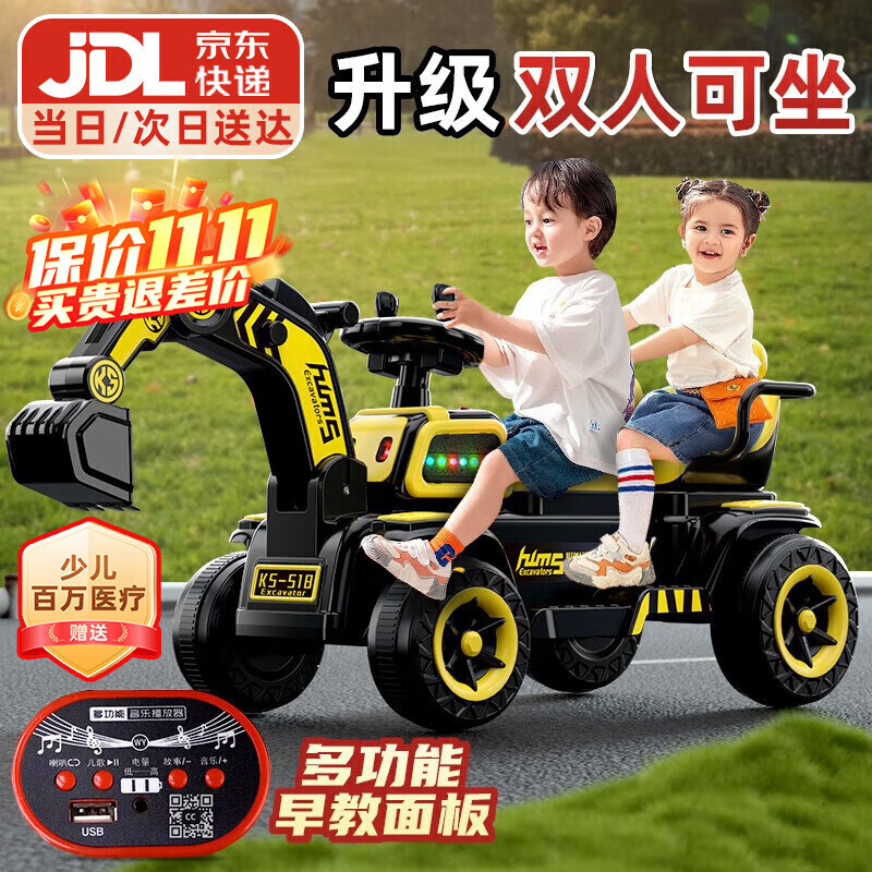 貝趣兒童挖掘機(jī)可坐人可挖土2-9歲大型可騎電動(dòng)車(chē)玩具六一兒童節(jié)禮物 標(biāo)配黃【雙驅(qū)6V+早教燈光+禮包】 3至6歲男孩小孩寶寶雙人遙控挖機(jī)