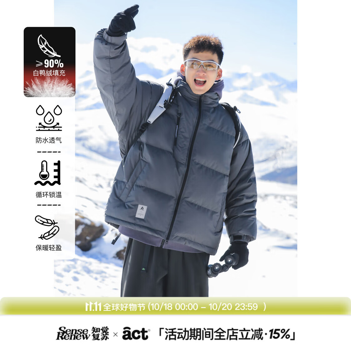 ACTUP吕小虎冬季90白鸭绒防风立领羽绒服男户外休闲加厚防泼水格纹外套 雾灰色 2XL 185/100A