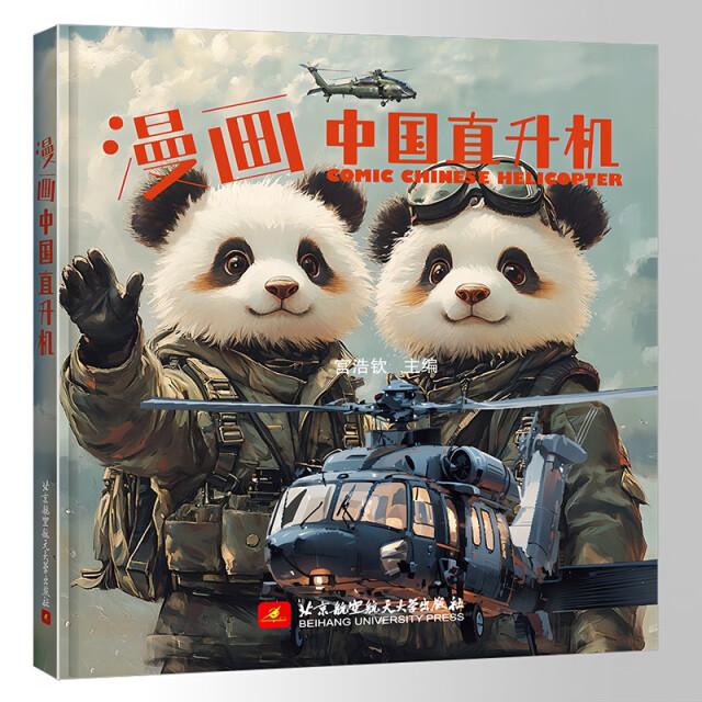 十大人物相关图片4