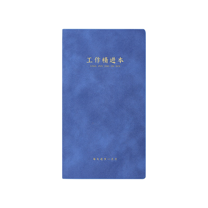 嘉然恒 每日計劃本工作精進(jìn)本小巧隨身便攜方形筆記本本子高顏值時間管理自律打卡日程本隨手記日記本 藍(lán)色