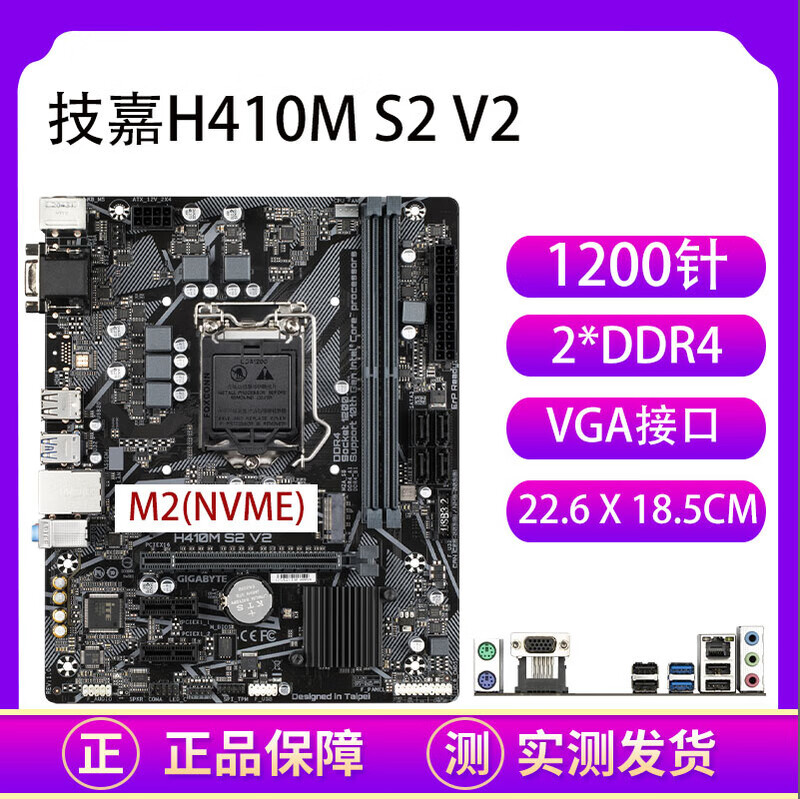 技嘉 H410M-S2 b460 H510M B560支持10 11代10400F1200 技嘉B460M AORUS ELITE