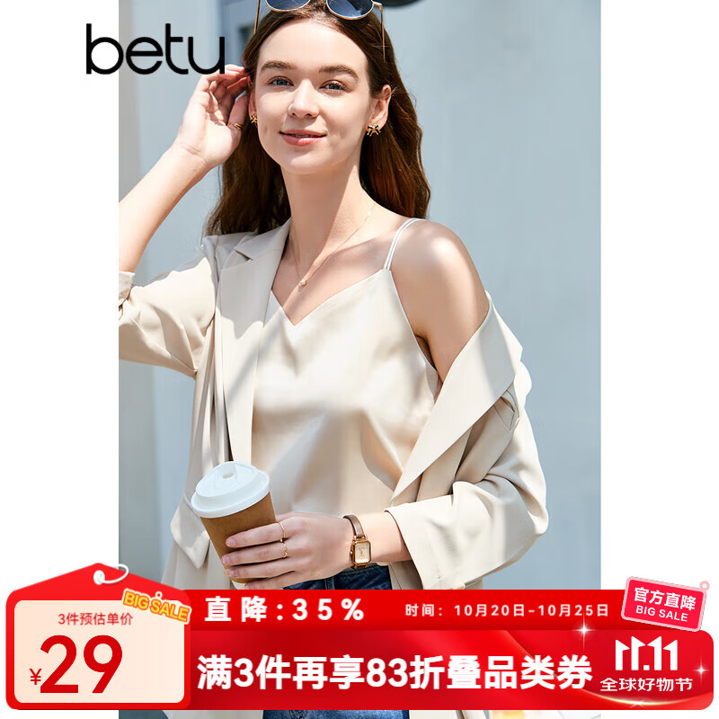 百图betu女装夏季新款吊带衫丝质缎面美背交叉带V领背心女2304T58 杏色 M