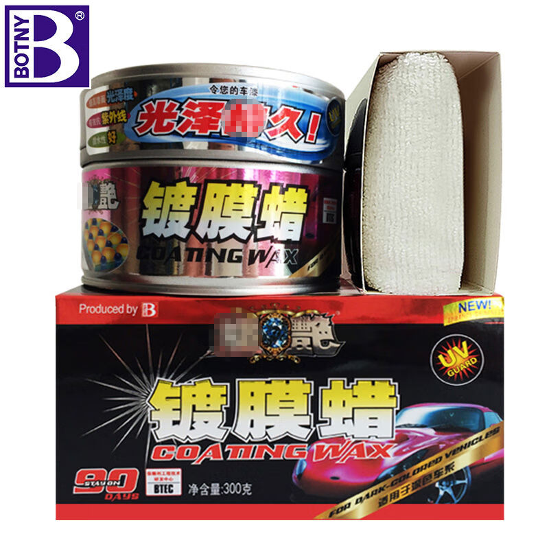 保賜利極艷鍍膜蠟蠟蠟打蠟去污上光劃痕修復(fù)臘新蠟 極艷鍍膜蠟深色蠟單盒