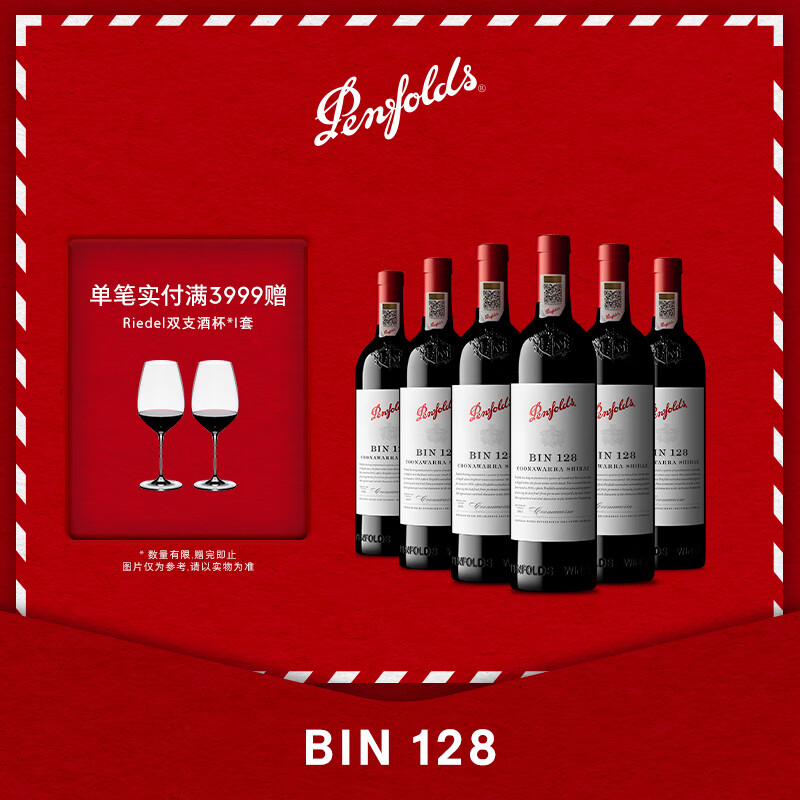 Penfolds���������졿Bin128�������������Ӻ����Ѿ�750mlԭƿ���� ���� ��֧����װ 2311.2Ԫ