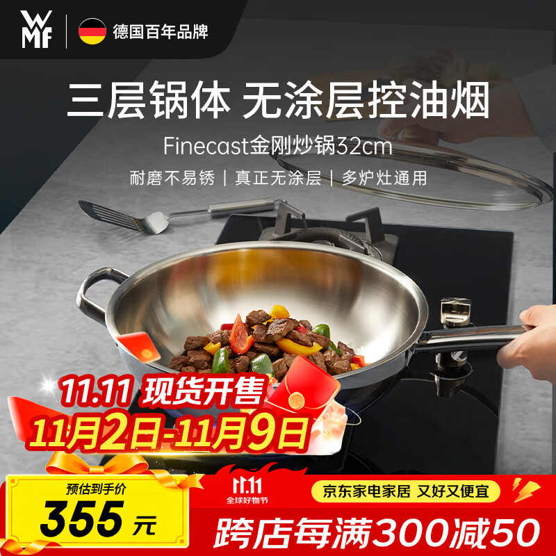 WMF福腾宝无涂层不锈钢炒锅304不锈钢平底电磁炉明火通用金刚32cm