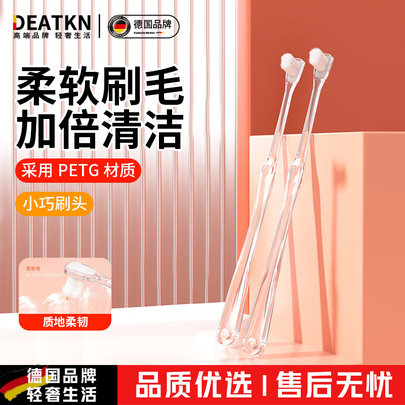 DEATKN德国保持器清洁刷假牙牙刷隐形牙套专用清洁刷子正畸牙套清洁器 柔软刷毛 1支装