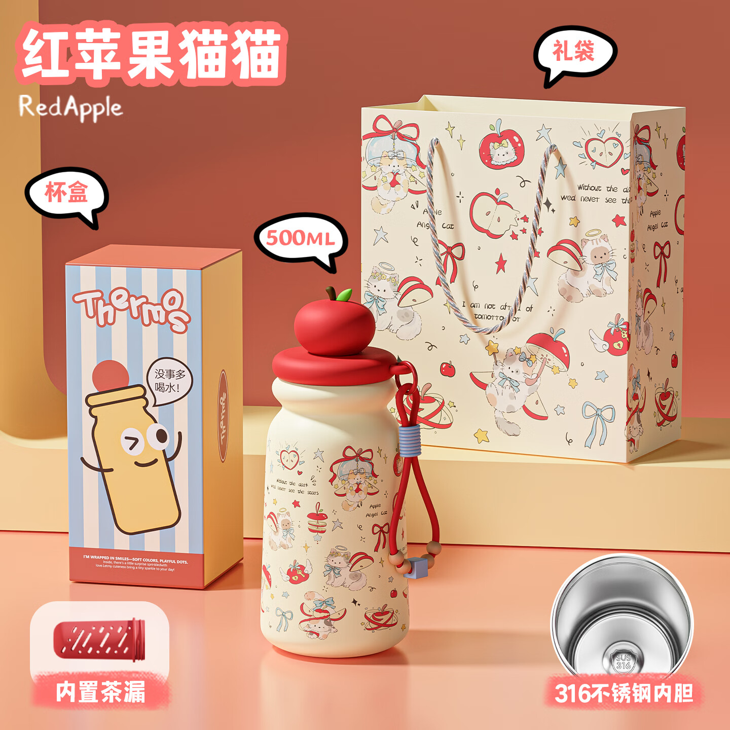 恒度原创苹果小狗保温杯女生新款高颜值316不锈钢杯子可爱吸管杯水杯 红苹果天使小猫500ML【手提袋】