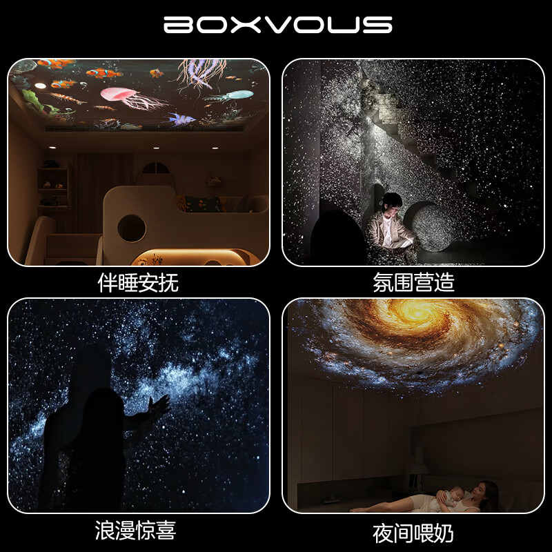 BOXVOUS星空小夜灯卧室睡眠灯婴儿喂奶儿童礼物星空投影灯玄关床头氛围灯 星空小夜灯3张星盘套
