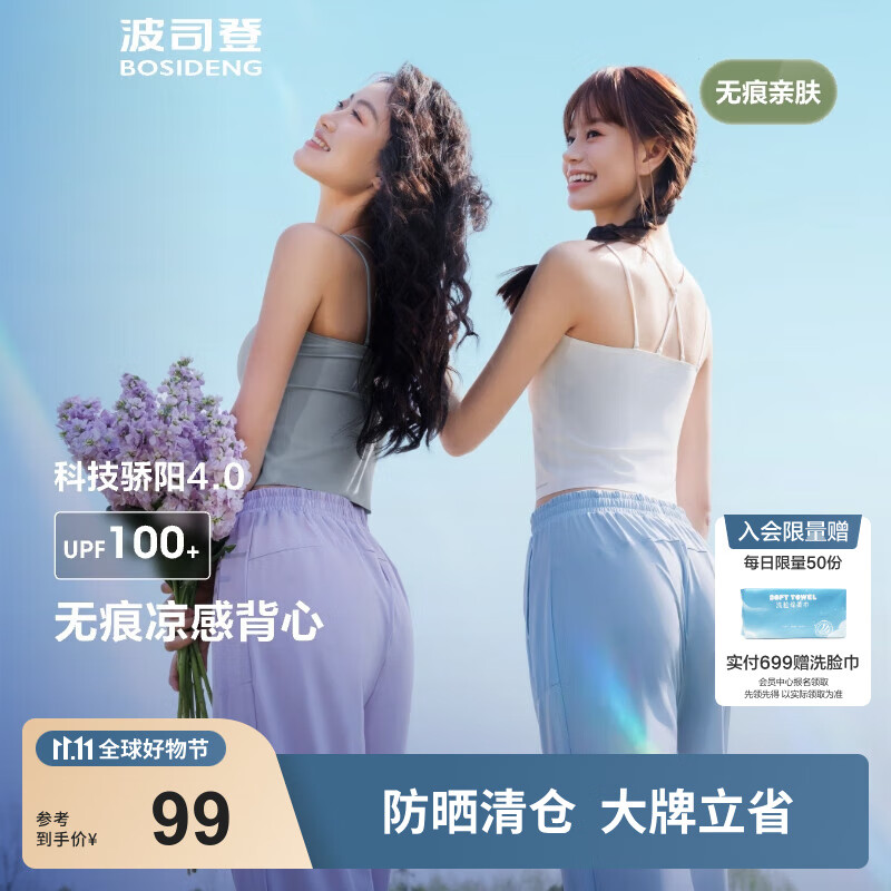 波司登（BOSIDENG）25年新款夏季户外运动防晒吊带女UPF100+修身背心B250625106 浮云白8115 M