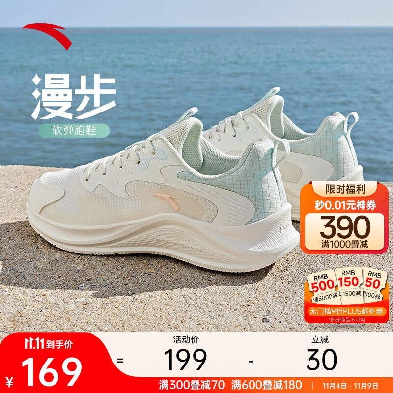 安踏漫步丨跑步鞋女网面透气轻便软底缓震舒适鞋子女运动鞋女鞋