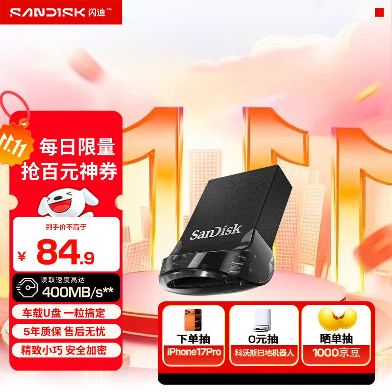 闪迪（SanDisk）128GB USB3.2 U盘 CZ430酷豆 黑色 读速400MB/s 车载U盘 文件加密 小巧便携优盘