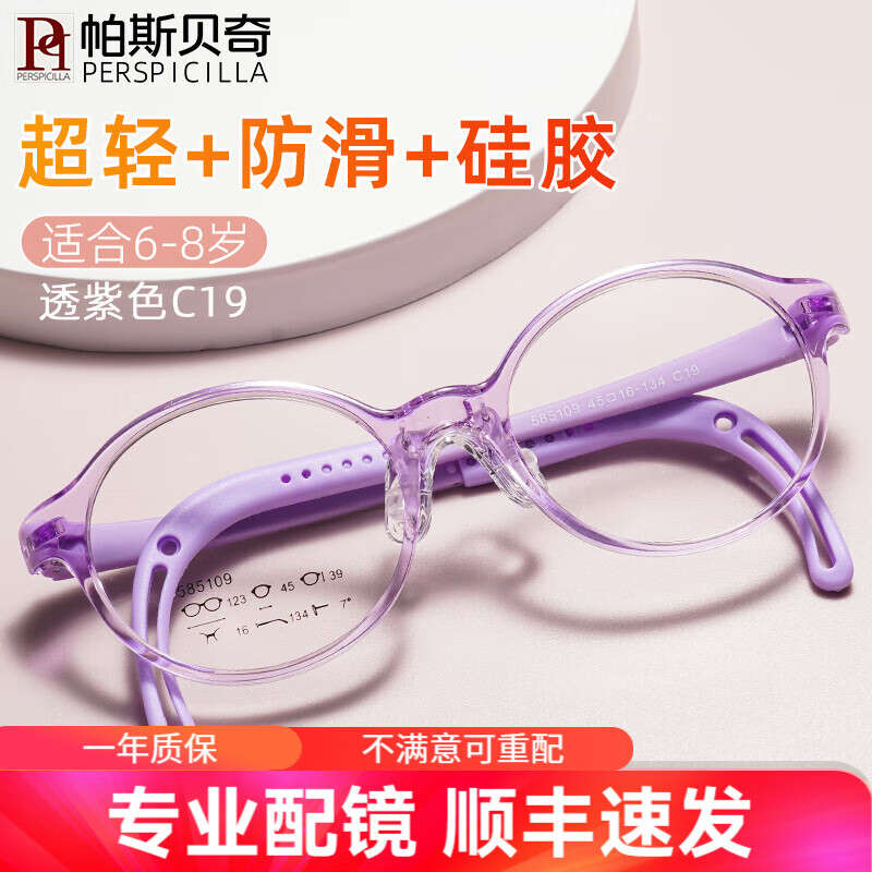 ڲ˹ͯ۾Ůѧ轺Զɢ뽹ؽ۾ С͸ɫC19(ʺ5-8) 1.60澵Ƭ