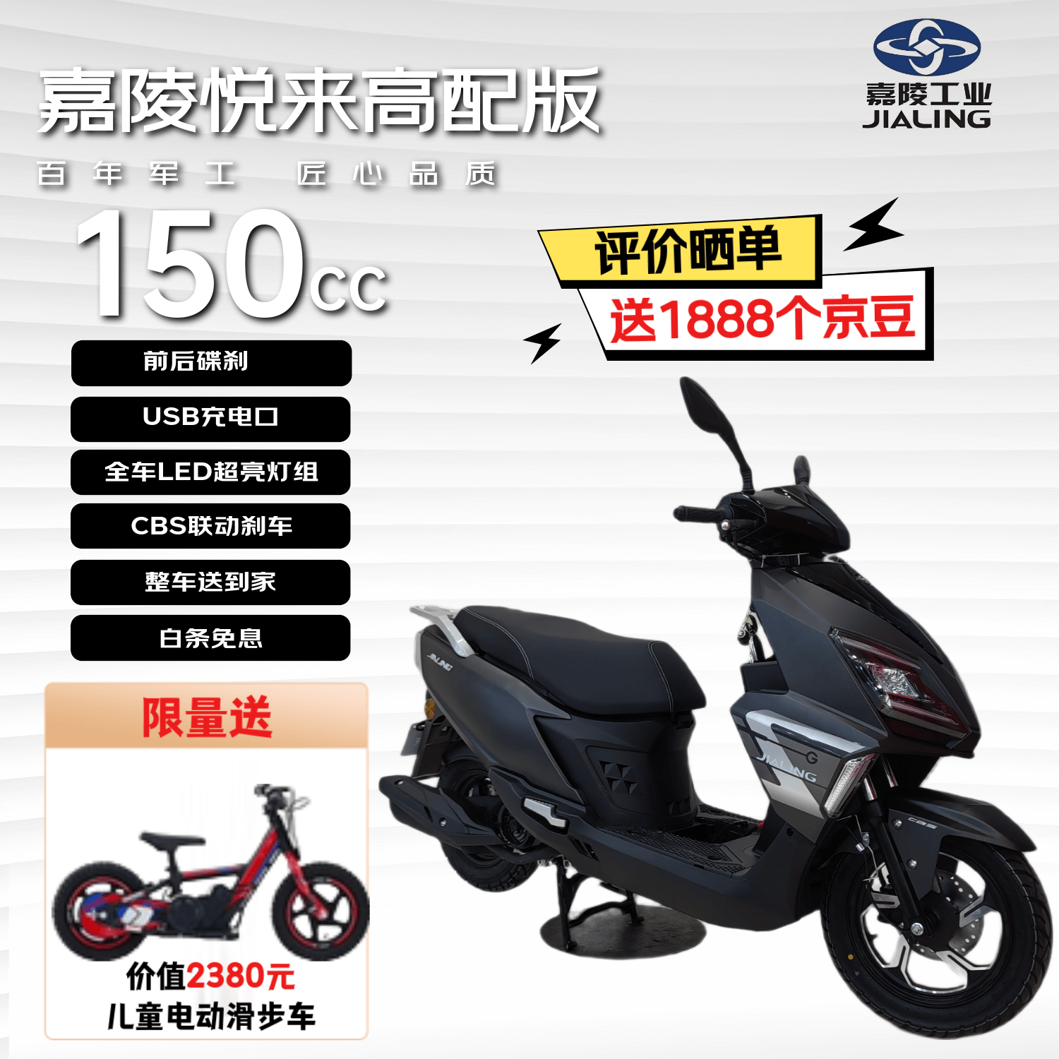 嘉陵悦来150高配燃油摩托车新款踏板uy款上班通勤代步车可上牌磨砂黑