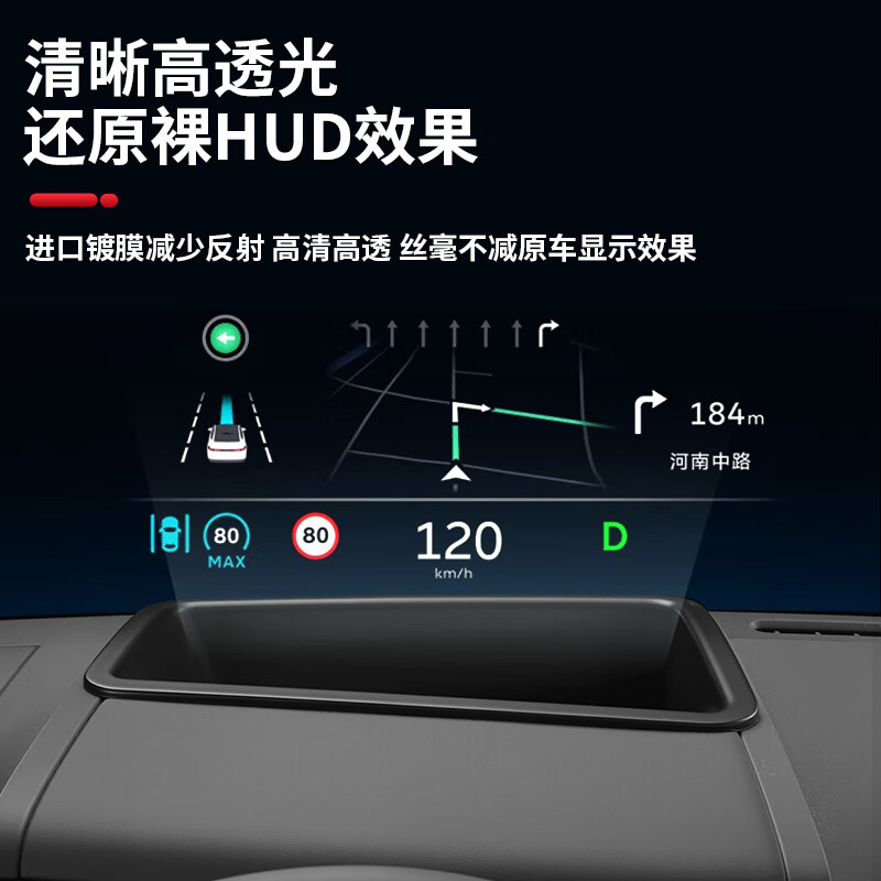 达珀德方程豹钛7抬头显示器保护罩仪表HUD防尘盖汽车内饰专用装饰配件  方程豹钛7抬头显示HUD防护罩【曲面防反光超清款】黑色