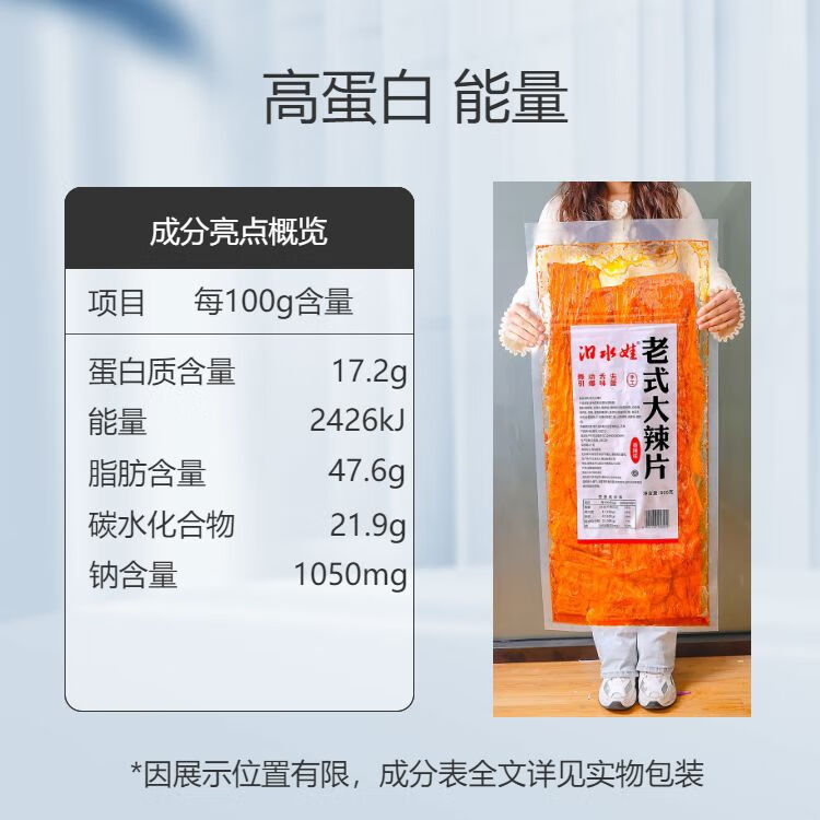口水娃淚汨水娃老式大辣片800g超大辣片大號零食很忙巨無霸辣片條零食 老式大辣片*1袋800克