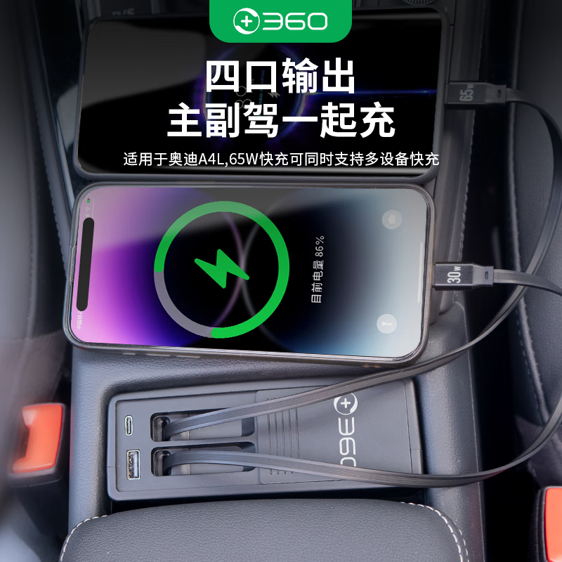 360拓展坞适用于奥迪Q5L车载充电器快充中控伸缩线扩展坞四口 奥迪A4L专用拓展坞