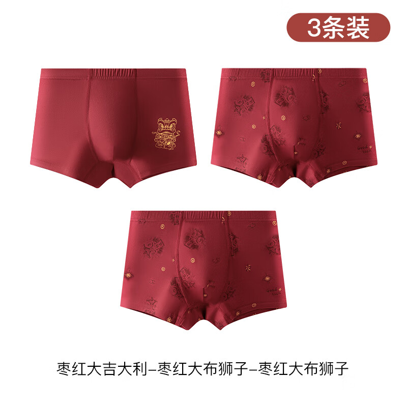猫人儿童纯棉内裤男童本命年红色平角裤中大童男孩四角短裤发育期 红大吉大利+红大布狮子+红大布狮子 3条 140 推荐体重50-65斤