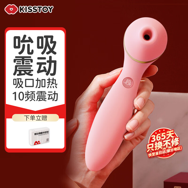 Kiss Toy秒潮震动棒 女用自慰器成人情趣用品 polly plus二代 粉色