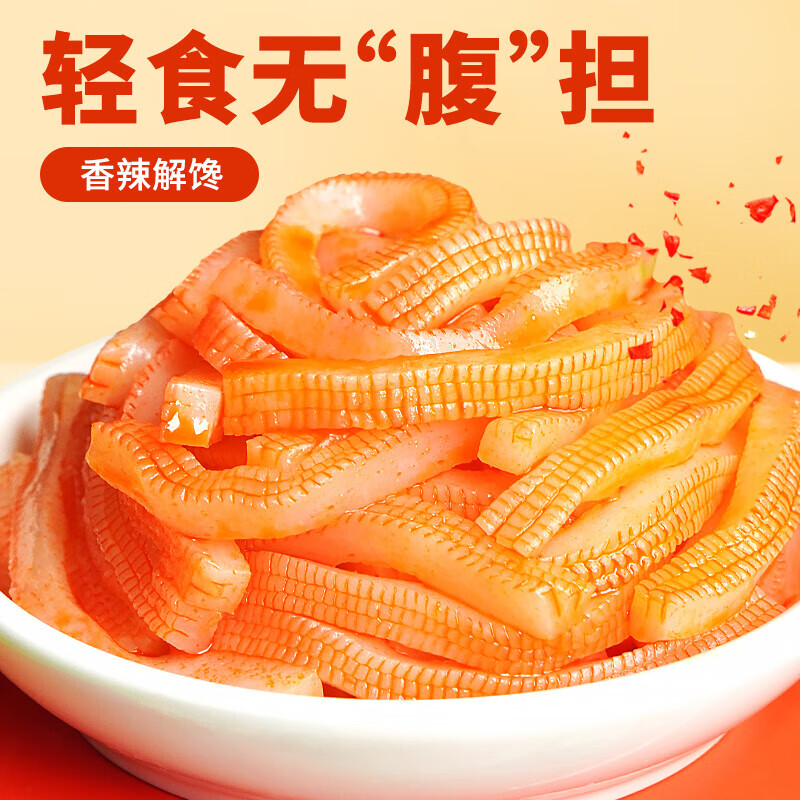 一致【魔乐哥】魔芋爽素毛肚散称香辣味多口味小零食夜宵网红休闲小吃 【65包】泡椒味买30送35（店长力荐）