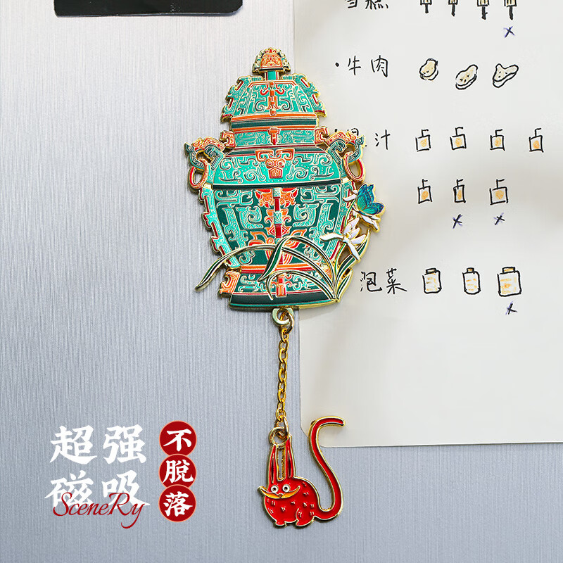 皿方罍金属冰箱贴北京故宫南京博物院文创定制湖南省博物馆纪念 皿方罍书签＞＞