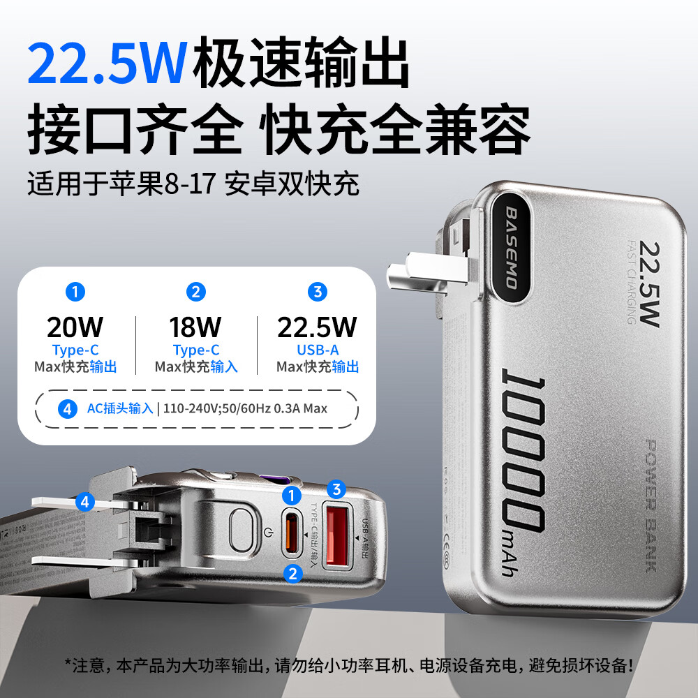 倍魔充电宝10000毫安可带上飞机新国标3C认证自带线三合一AC插头大容量移动电源便携适用苹果17华为 自带插头+双线快充【机甲银】 10000mAh