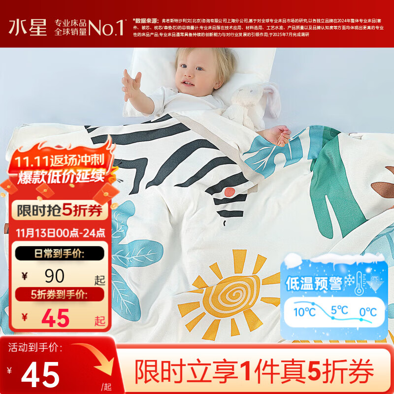 水星家纺 儿童毛毯空调被被午睡毯萌宝卡通印花抗菌冰丝毯 萌宝【再生纤维/抗菌A类】绿 80cm×100cm