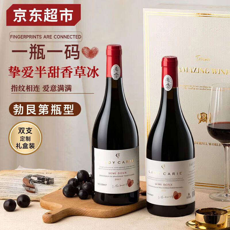 朗柏特法国进口红酒半甜红葡萄酒原酒女士微醺热红酒750ml*2圣诞礼盒装