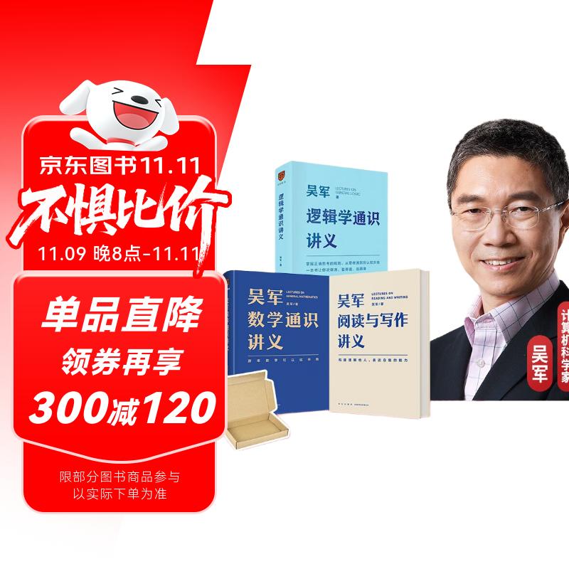 ϵУĶд+ѧͨʶ+߼ѧͨʶ壩3