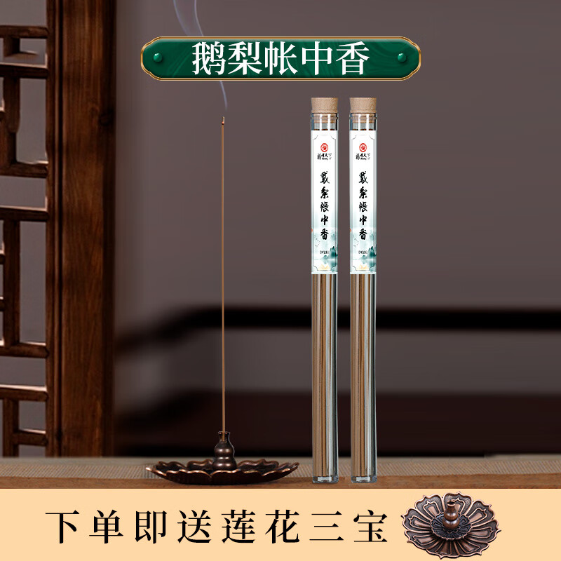 福澤天下（Blessing All）鵝梨帳中香香薰線香臥室內(nèi)芽莊沉香龍涎香老山檀香家用熏香香 【2管-約60支】鵝梨帳中香-21cm 天然線香--下單即送精美香座