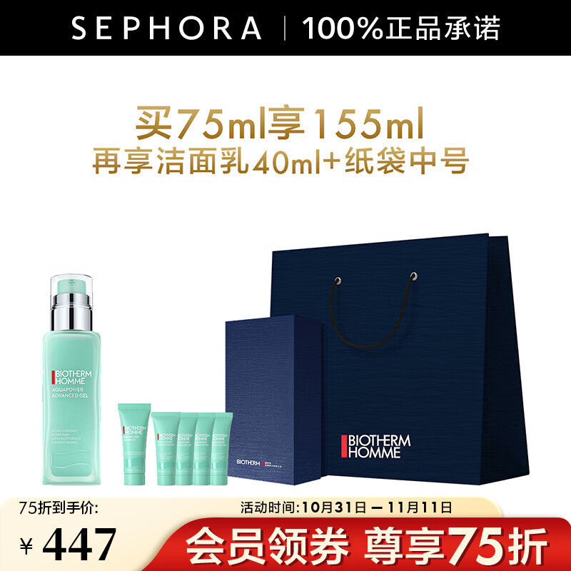 碧歐泉（BIOTHERM）男士全新水動(dòng)力保濕乳 補水保濕男士護膚品    75ml 禮盒B