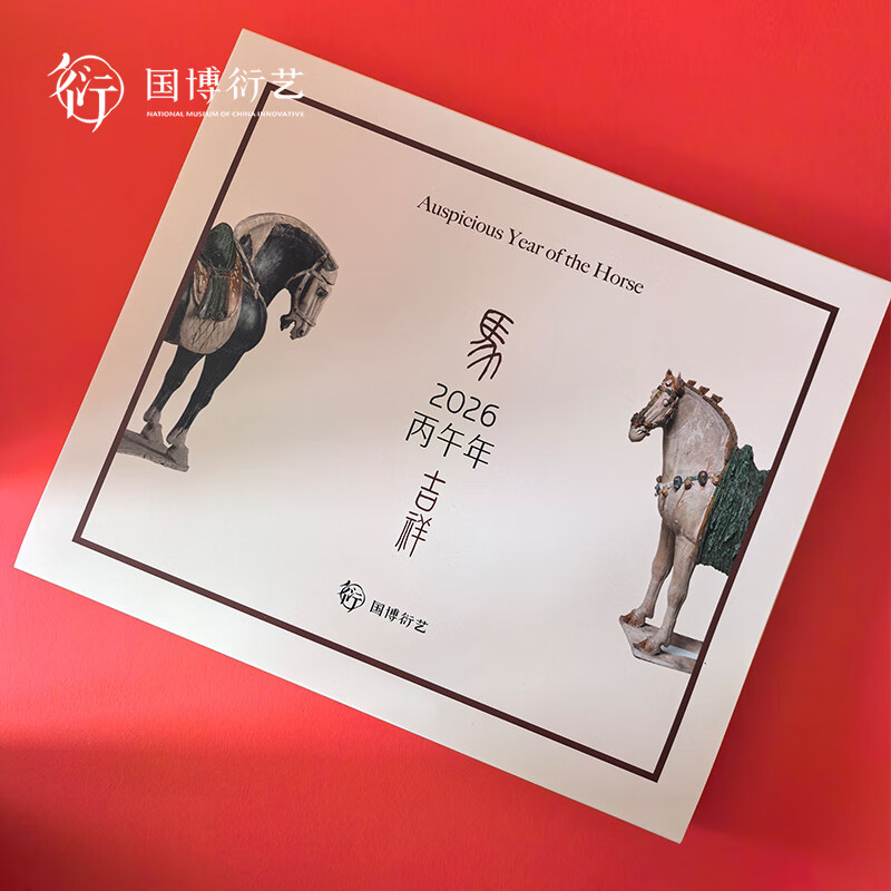 中国国家博物馆2026年马年马到成功马年桌面摆件国风书房办公室吉祥摆件送朋友
