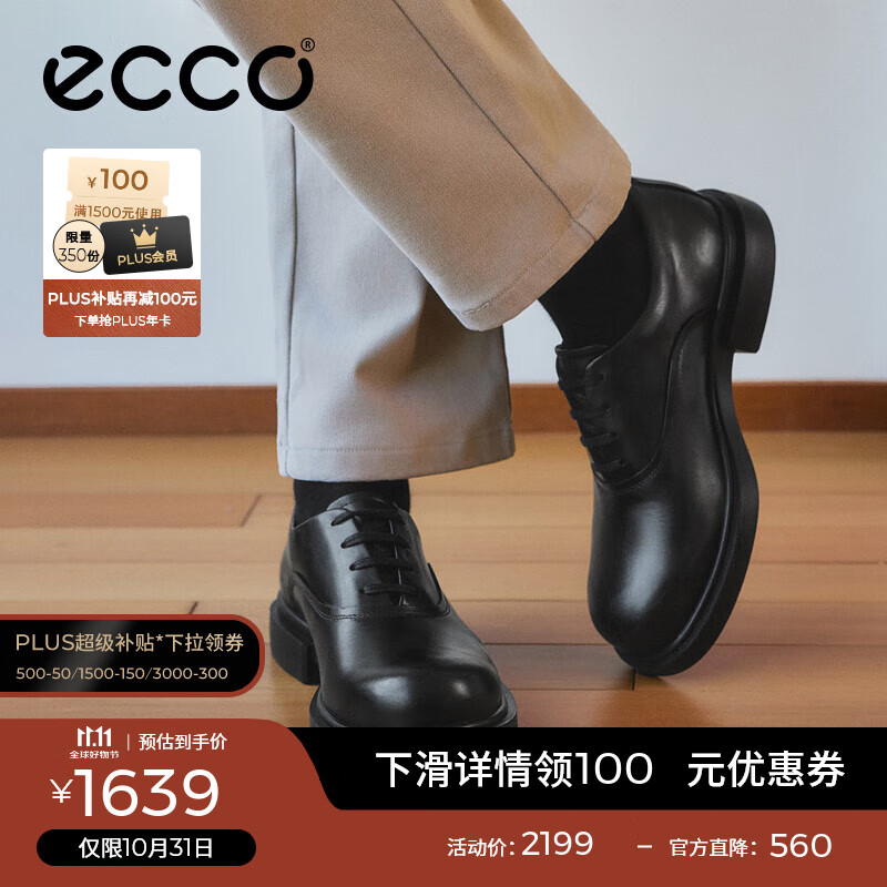 爱步（ECCO）德比鞋 2025年秋季新款商务皮鞋男鞋增高婚鞋 都市首尔522364 黑色52236401001 41