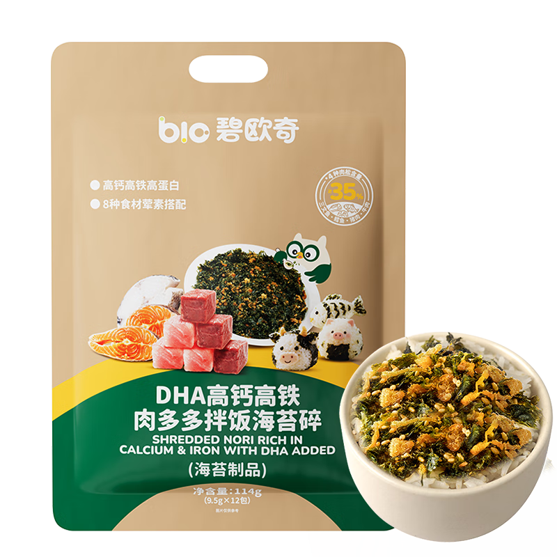碧欧奇 DHA高钙高铁海苔拌饭碎114g 儿童肉松拌饭料 送宝宝婴幼儿辅食谱