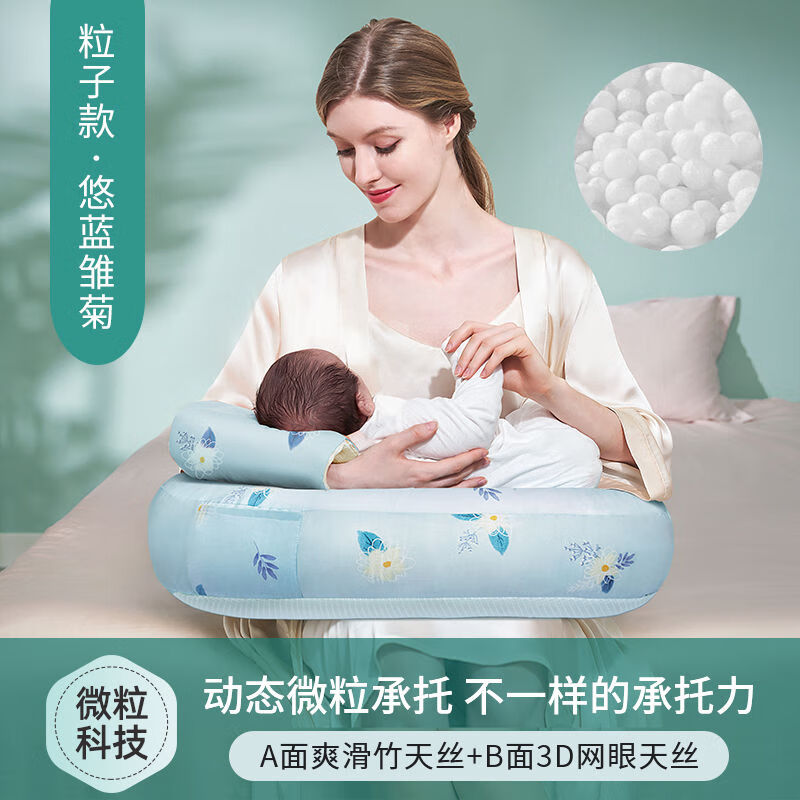 佳韵宝（Joyourbaby）粒子填充-哺乳枕万能型喂奶枕婴儿抱娃睡躺抱枕新生0-1岁 【粒子填充-婴儿枕丨赠宝宝云片枕】蓝哺乳枕 默认